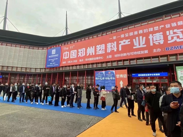 2021年塑料产业博览会