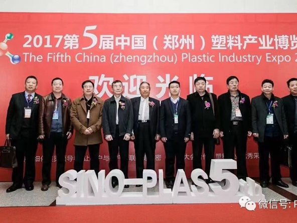 2017年塑料产业博览会